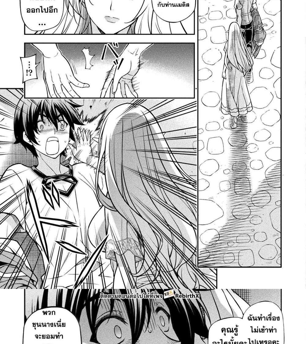 Drawing Saikyou Mangaka wa Oekaki Skill de Isekai Musou Suru! นักวาดมังงะผู้ไร้เทียมทาน ณ แดนต่างโลก แปลไทย