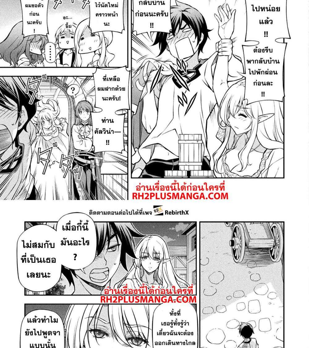 Drawing Saikyou Mangaka wa Oekaki Skill de Isekai Musou Suru! นักวาดมังงะผู้ไร้เทียมทาน ณ แดนต่างโลก แปลไทย