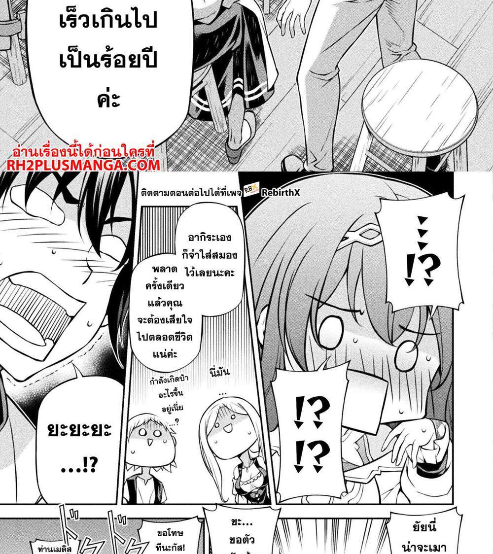 Drawing Saikyou Mangaka wa Oekaki Skill de Isekai Musou Suru! นักวาดมังงะผู้ไร้เทียมทาน ณ แดนต่างโลก แปลไทย