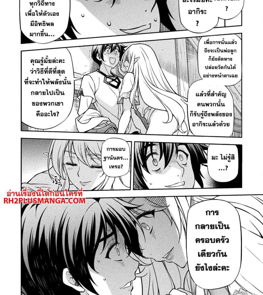 Drawing Saikyou Mangaka wa Oekaki Skill de Isekai Musou Suru! นักวาดมังงะผู้ไร้เทียมทาน ณ แดนต่างโลก แปลไทย