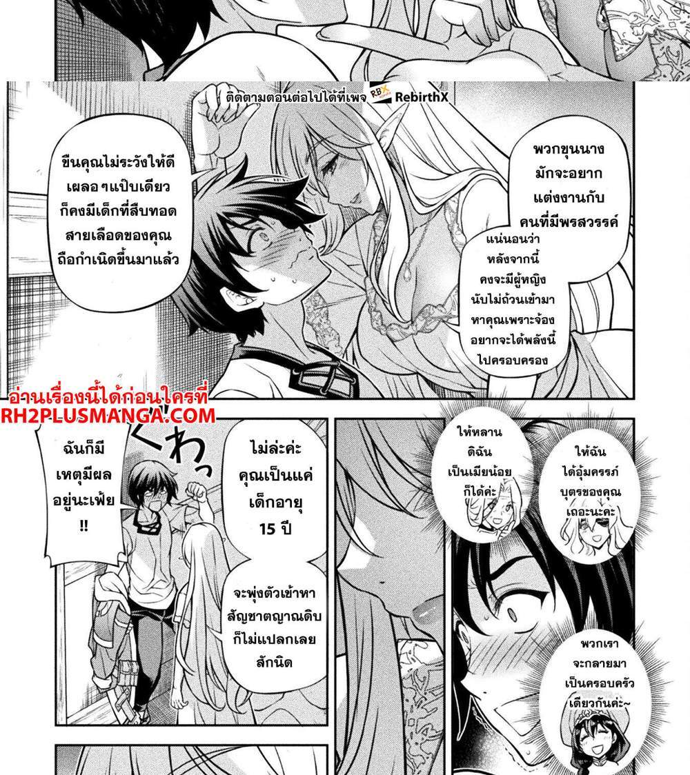 Drawing Saikyou Mangaka wa Oekaki Skill de Isekai Musou Suru! นักวาดมังงะผู้ไร้เทียมทาน ณ แดนต่างโลก แปลไทย