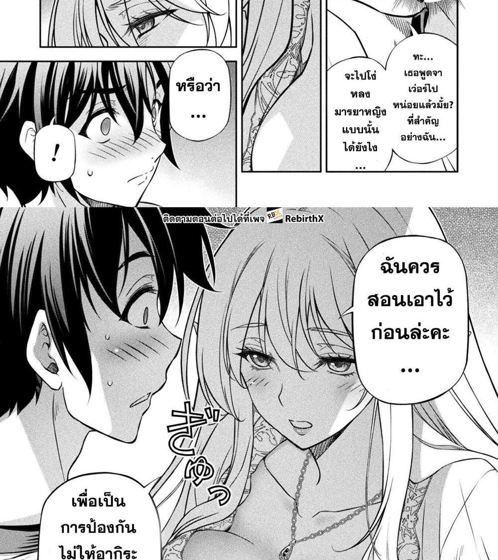 Drawing Saikyou Mangaka wa Oekaki Skill de Isekai Musou Suru! นักวาดมังงะผู้ไร้เทียมทาน ณ แดนต่างโลก แปลไทย