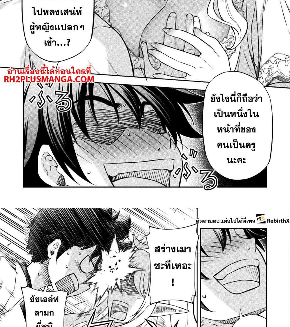 Drawing Saikyou Mangaka wa Oekaki Skill de Isekai Musou Suru! นักวาดมังงะผู้ไร้เทียมทาน ณ แดนต่างโลก แปลไทย