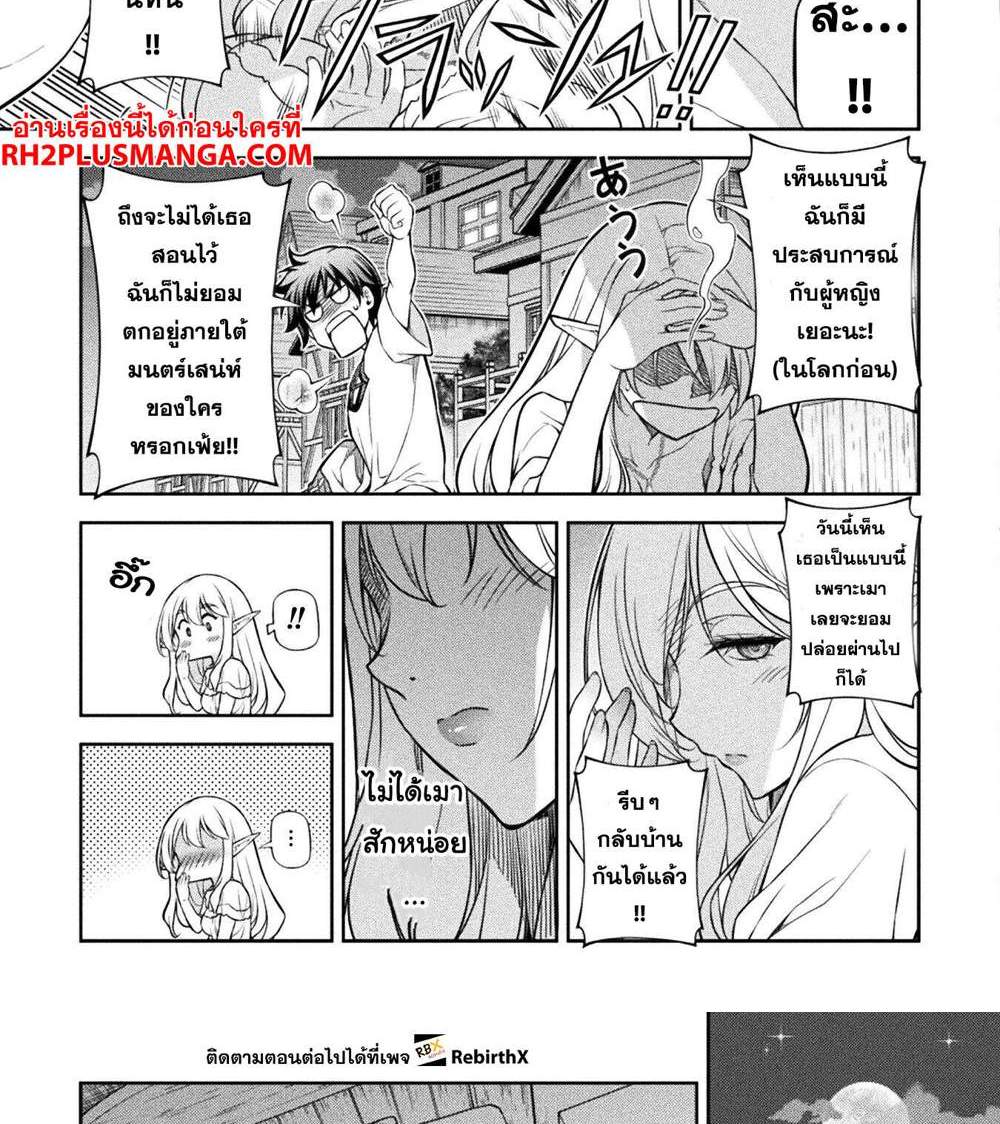 Drawing Saikyou Mangaka wa Oekaki Skill de Isekai Musou Suru! นักวาดมังงะผู้ไร้เทียมทาน ณ แดนต่างโลก แปลไทย