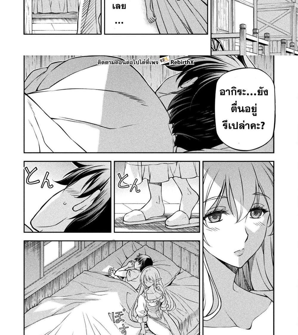 Drawing Saikyou Mangaka wa Oekaki Skill de Isekai Musou Suru! นักวาดมังงะผู้ไร้เทียมทาน ณ แดนต่างโลก แปลไทย