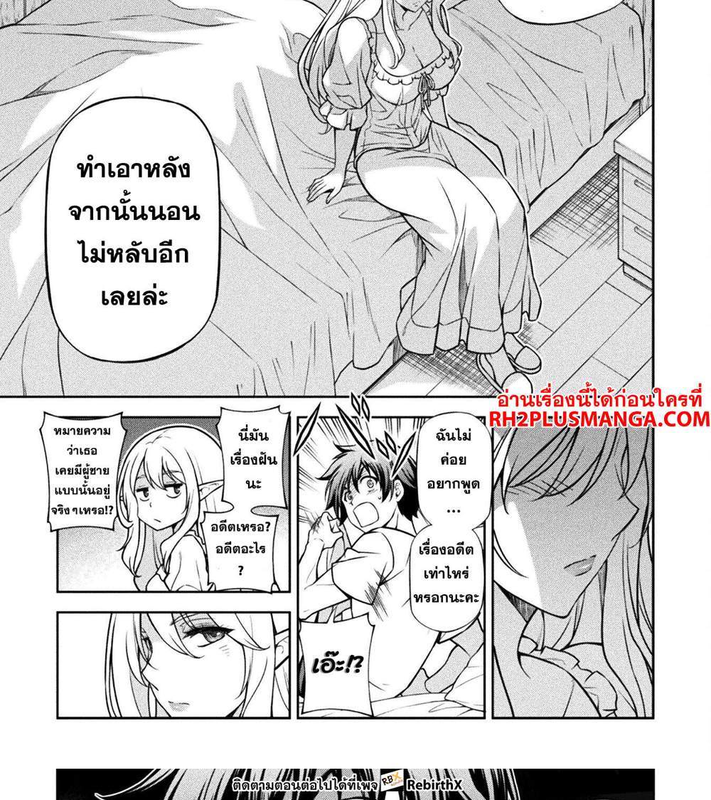 Drawing Saikyou Mangaka wa Oekaki Skill de Isekai Musou Suru! นักวาดมังงะผู้ไร้เทียมทาน ณ แดนต่างโลก แปลไทย