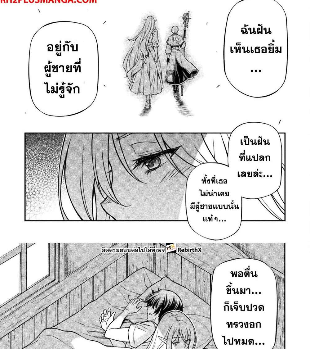 Drawing Saikyou Mangaka wa Oekaki Skill de Isekai Musou Suru! นักวาดมังงะผู้ไร้เทียมทาน ณ แดนต่างโลก แปลไทย