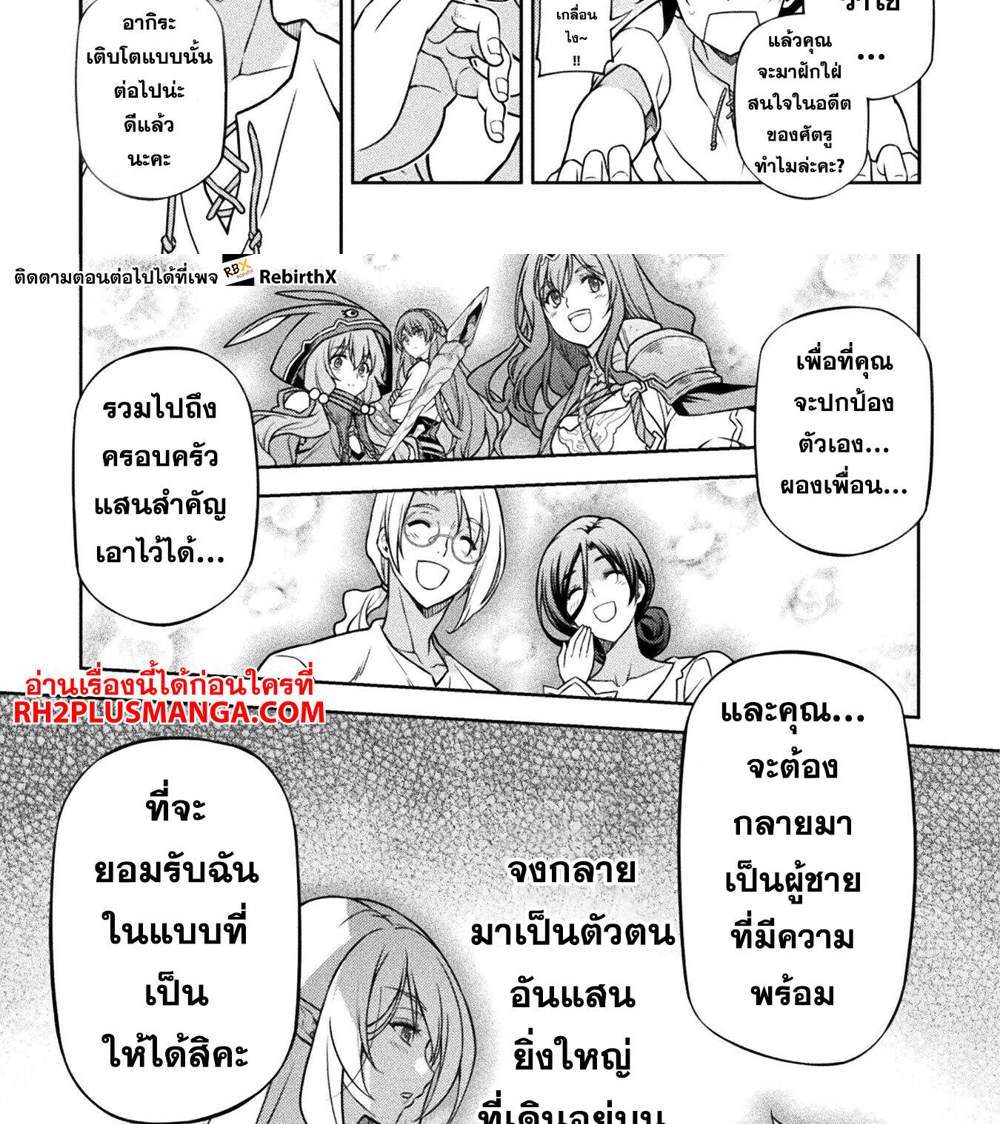 Drawing Saikyou Mangaka wa Oekaki Skill de Isekai Musou Suru! นักวาดมังงะผู้ไร้เทียมทาน ณ แดนต่างโลก แปลไทย