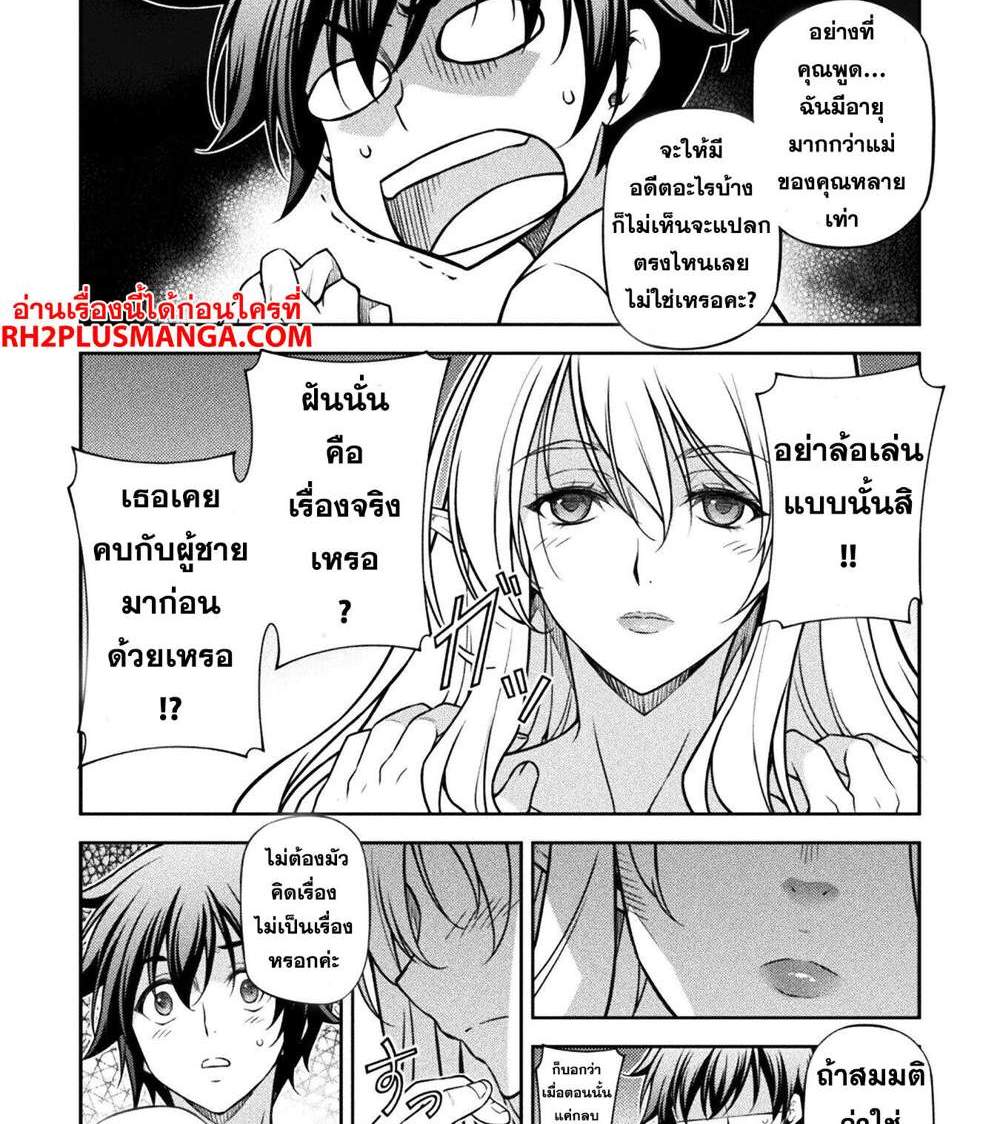 Drawing Saikyou Mangaka wa Oekaki Skill de Isekai Musou Suru! นักวาดมังงะผู้ไร้เทียมทาน ณ แดนต่างโลก แปลไทย
