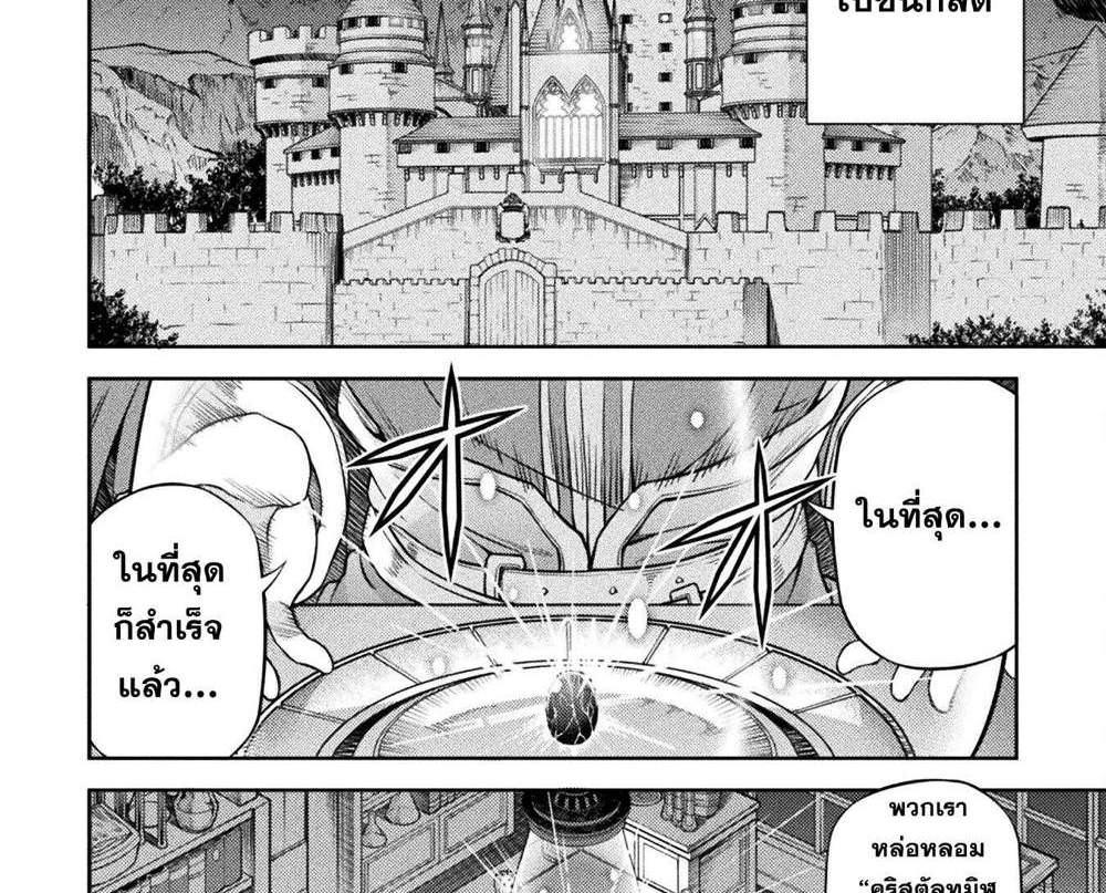 Drawing Saikyou Mangaka wa Oekaki Skill de Isekai Musou Suru! นักวาดมังงะผู้ไร้เทียมทาน ณ แดนต่างโลก แปลไทย
