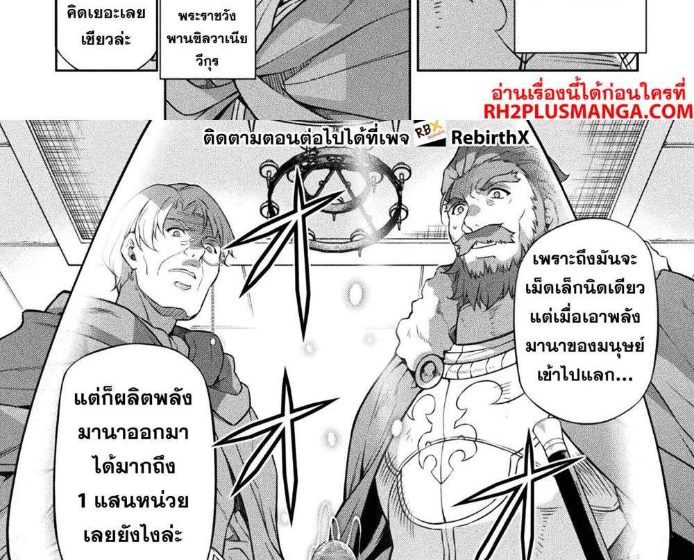 Drawing Saikyou Mangaka wa Oekaki Skill de Isekai Musou Suru! นักวาดมังงะผู้ไร้เทียมทาน ณ แดนต่างโลก แปลไทย
