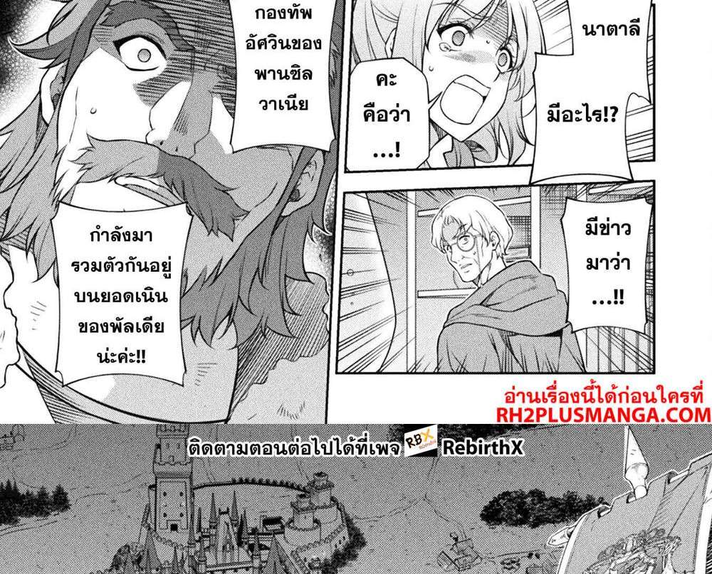 Drawing Saikyou Mangaka wa Oekaki Skill de Isekai Musou Suru! นักวาดมังงะผู้ไร้เทียมทาน ณ แดนต่างโลก แปลไทย