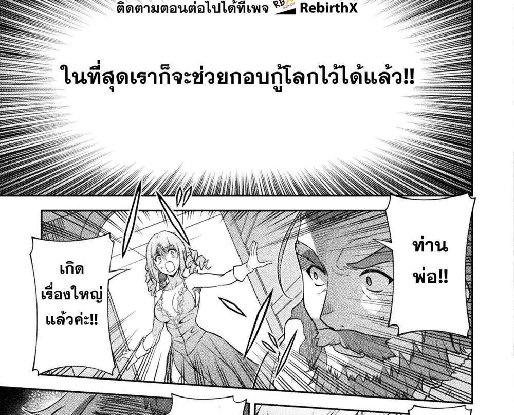Drawing Saikyou Mangaka wa Oekaki Skill de Isekai Musou Suru! นักวาดมังงะผู้ไร้เทียมทาน ณ แดนต่างโลก แปลไทย