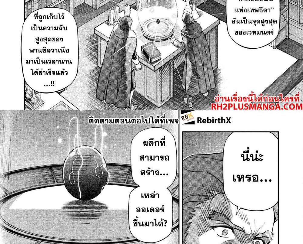 Drawing Saikyou Mangaka wa Oekaki Skill de Isekai Musou Suru! นักวาดมังงะผู้ไร้เทียมทาน ณ แดนต่างโลก แปลไทย