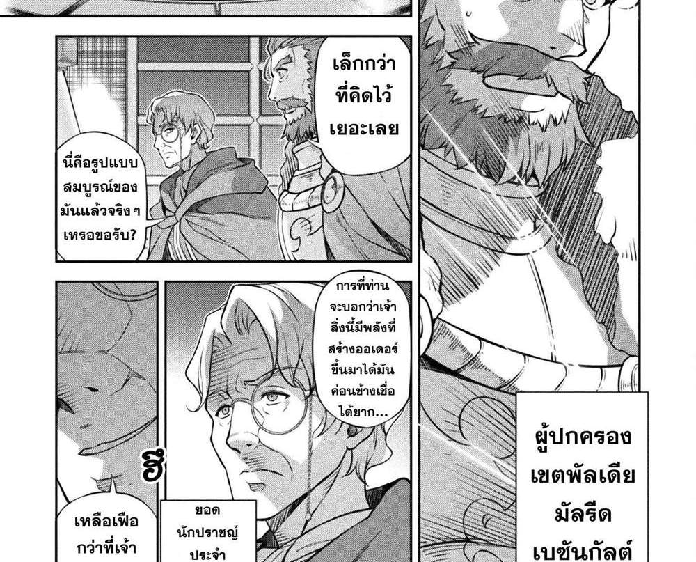 Drawing Saikyou Mangaka wa Oekaki Skill de Isekai Musou Suru! นักวาดมังงะผู้ไร้เทียมทาน ณ แดนต่างโลก แปลไทย