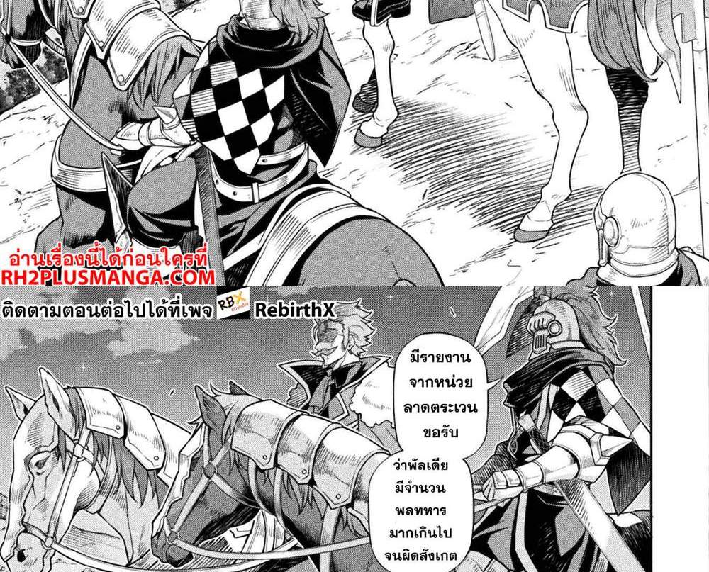 Drawing Saikyou Mangaka wa Oekaki Skill de Isekai Musou Suru! นักวาดมังงะผู้ไร้เทียมทาน ณ แดนต่างโลก แปลไทย