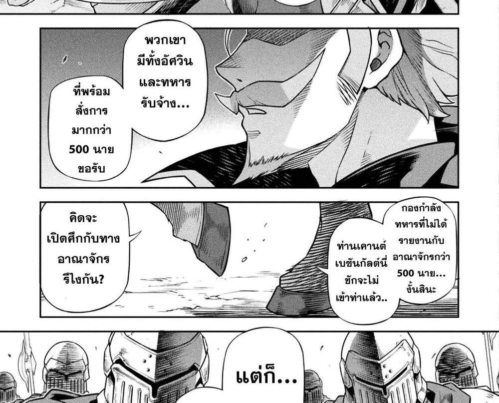 Drawing Saikyou Mangaka wa Oekaki Skill de Isekai Musou Suru! นักวาดมังงะผู้ไร้เทียมทาน ณ แดนต่างโลก แปลไทย