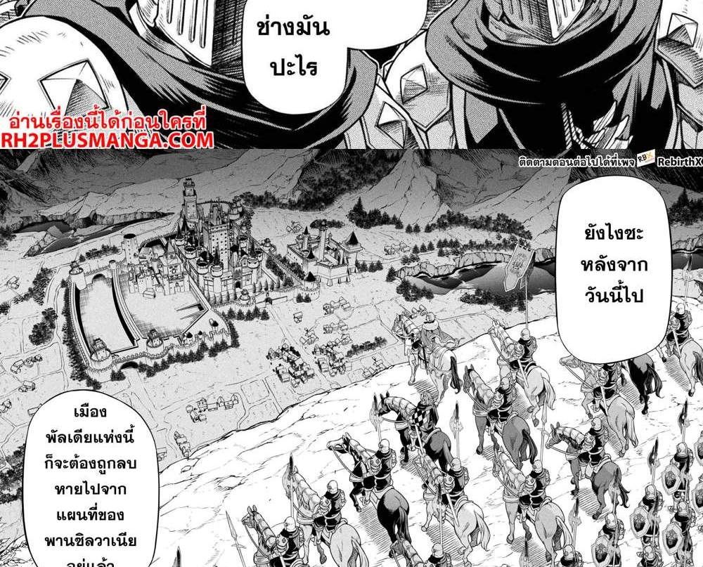 Drawing Saikyou Mangaka wa Oekaki Skill de Isekai Musou Suru! นักวาดมังงะผู้ไร้เทียมทาน ณ แดนต่างโลก แปลไทย