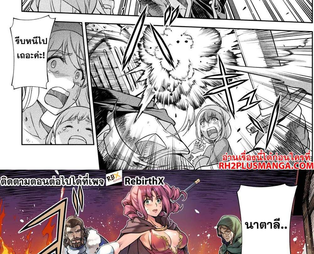 Drawing Saikyou Mangaka wa Oekaki Skill de Isekai Musou Suru! นักวาดมังงะผู้ไร้เทียมทาน ณ แดนต่างโลก แปลไทย