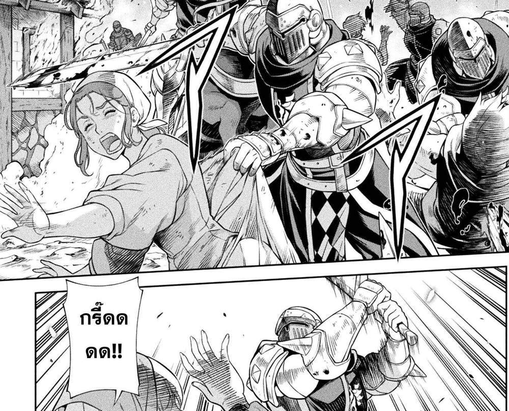 Drawing Saikyou Mangaka wa Oekaki Skill de Isekai Musou Suru! นักวาดมังงะผู้ไร้เทียมทาน ณ แดนต่างโลก แปลไทย