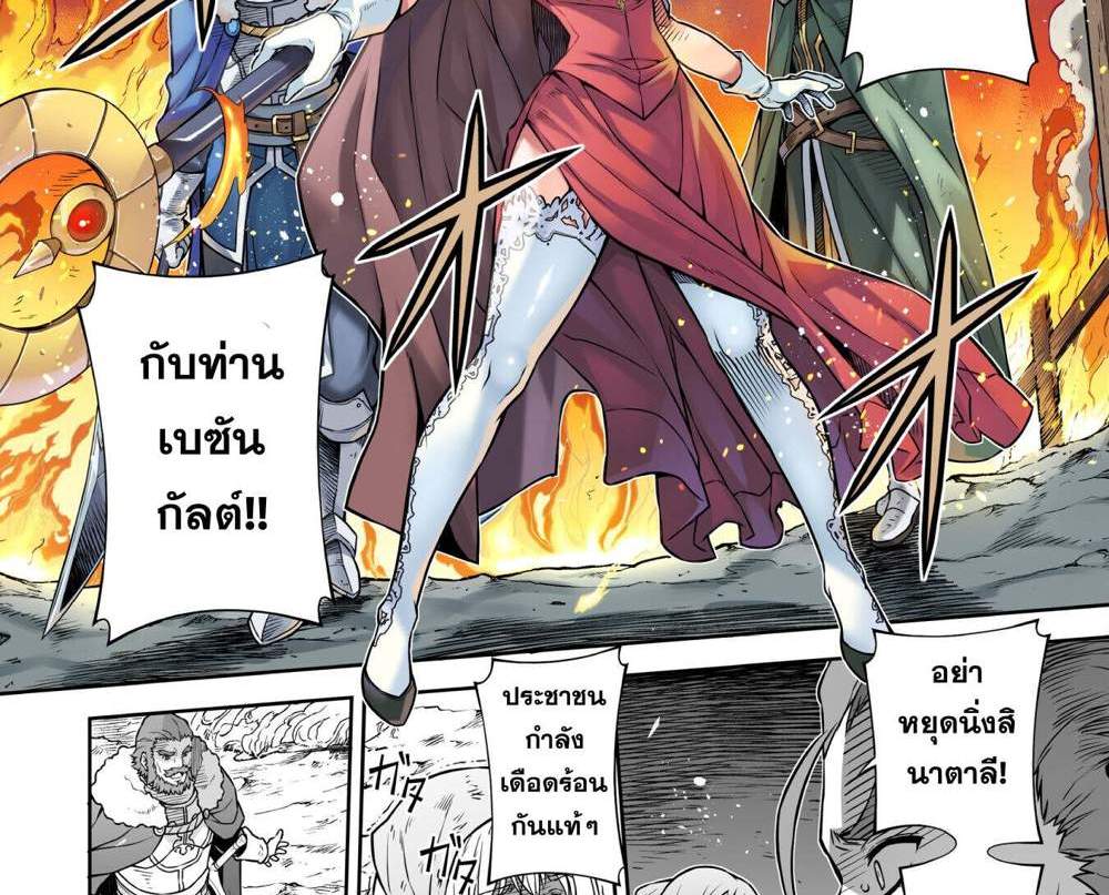 Drawing Saikyou Mangaka wa Oekaki Skill de Isekai Musou Suru! นักวาดมังงะผู้ไร้เทียมทาน ณ แดนต่างโลก แปลไทย