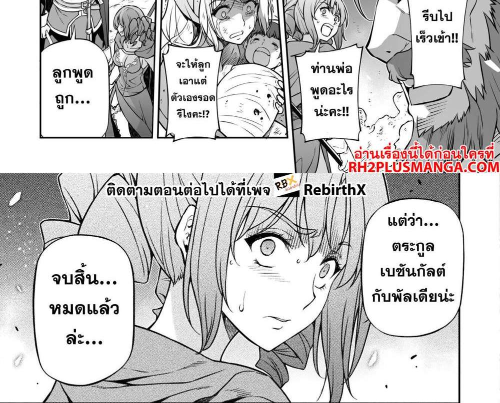 Drawing Saikyou Mangaka wa Oekaki Skill de Isekai Musou Suru! นักวาดมังงะผู้ไร้เทียมทาน ณ แดนต่างโลก แปลไทย