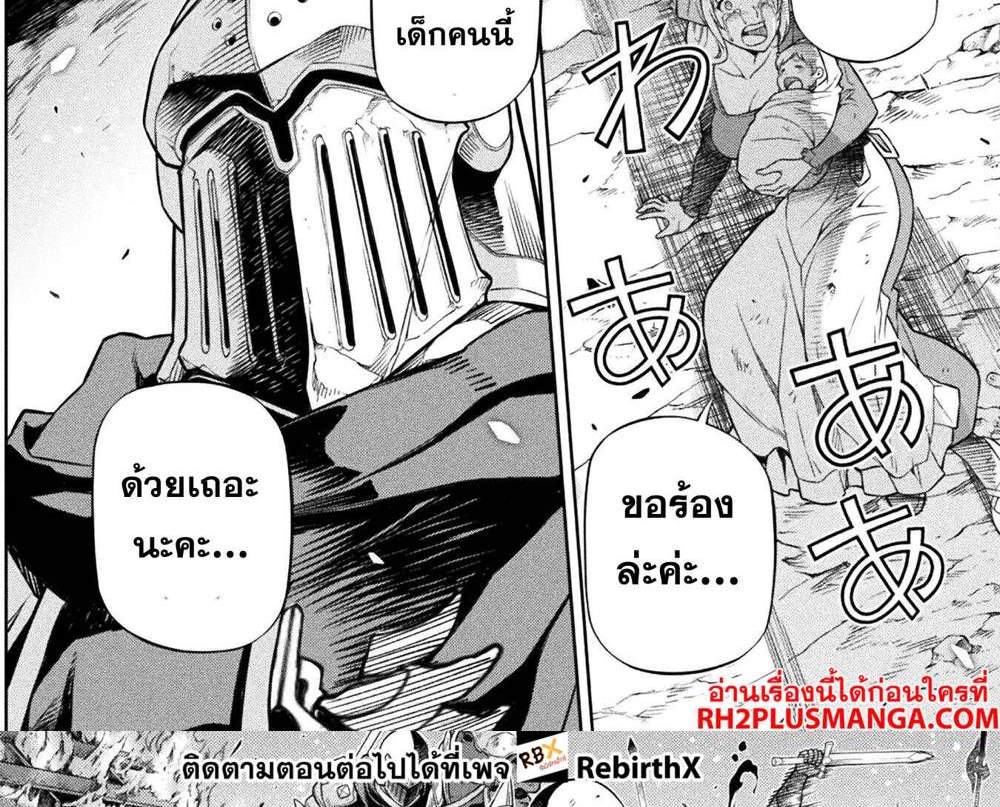 Drawing Saikyou Mangaka wa Oekaki Skill de Isekai Musou Suru! นักวาดมังงะผู้ไร้เทียมทาน ณ แดนต่างโลก แปลไทย