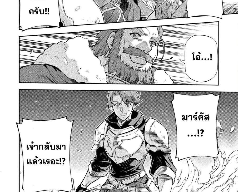 Drawing Saikyou Mangaka wa Oekaki Skill de Isekai Musou Suru! นักวาดมังงะผู้ไร้เทียมทาน ณ แดนต่างโลก แปลไทย