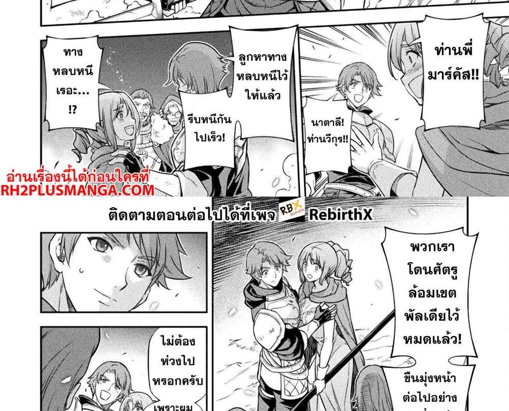 Drawing Saikyou Mangaka wa Oekaki Skill de Isekai Musou Suru! นักวาดมังงะผู้ไร้เทียมทาน ณ แดนต่างโลก แปลไทย