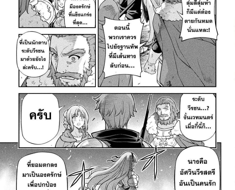 Drawing Saikyou Mangaka wa Oekaki Skill de Isekai Musou Suru! นักวาดมังงะผู้ไร้เทียมทาน ณ แดนต่างโลก แปลไทย