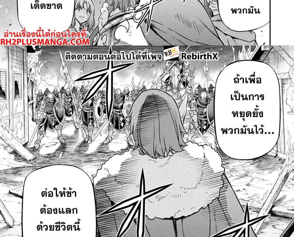 Drawing Saikyou Mangaka wa Oekaki Skill de Isekai Musou Suru! นักวาดมังงะผู้ไร้เทียมทาน ณ แดนต่างโลก แปลไทย