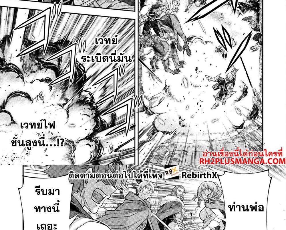 Drawing Saikyou Mangaka wa Oekaki Skill de Isekai Musou Suru! นักวาดมังงะผู้ไร้เทียมทาน ณ แดนต่างโลก แปลไทย