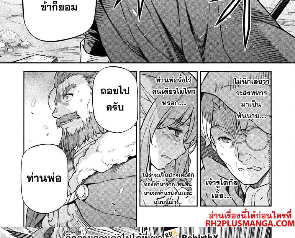 Drawing Saikyou Mangaka wa Oekaki Skill de Isekai Musou Suru! นักวาดมังงะผู้ไร้เทียมทาน ณ แดนต่างโลก แปลไทย