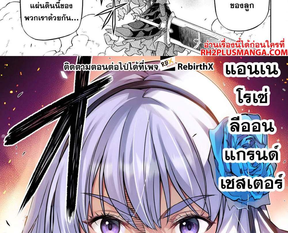 Drawing Saikyou Mangaka wa Oekaki Skill de Isekai Musou Suru! นักวาดมังงะผู้ไร้เทียมทาน ณ แดนต่างโลก แปลไทย