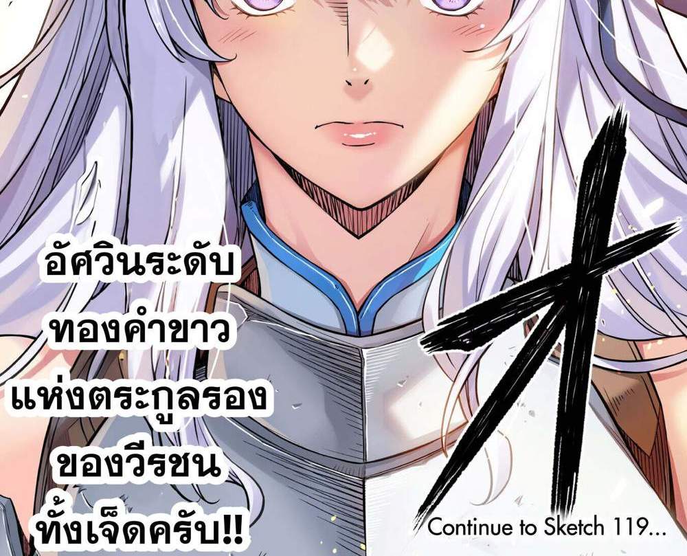 Drawing Saikyou Mangaka wa Oekaki Skill de Isekai Musou Suru! นักวาดมังงะผู้ไร้เทียมทาน ณ แดนต่างโลก แปลไทย