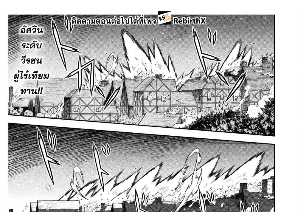 Drawing Saikyou Mangaka wa Oekaki Skill de Isekai Musou Suru! นักวาดมังงะผู้ไร้เทียมทาน ณ แดนต่างโลก แปลไทย