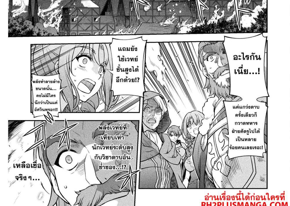 Drawing Saikyou Mangaka wa Oekaki Skill de Isekai Musou Suru! นักวาดมังงะผู้ไร้เทียมทาน ณ แดนต่างโลก แปลไทย