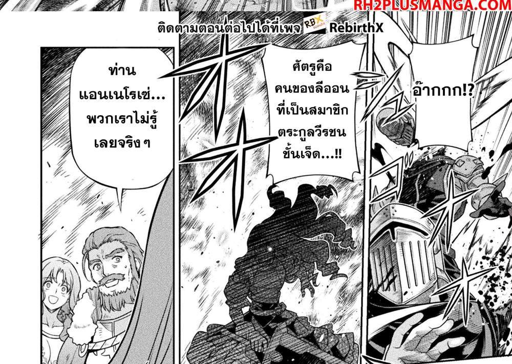 Drawing Saikyou Mangaka wa Oekaki Skill de Isekai Musou Suru! นักวาดมังงะผู้ไร้เทียมทาน ณ แดนต่างโลก แปลไทย