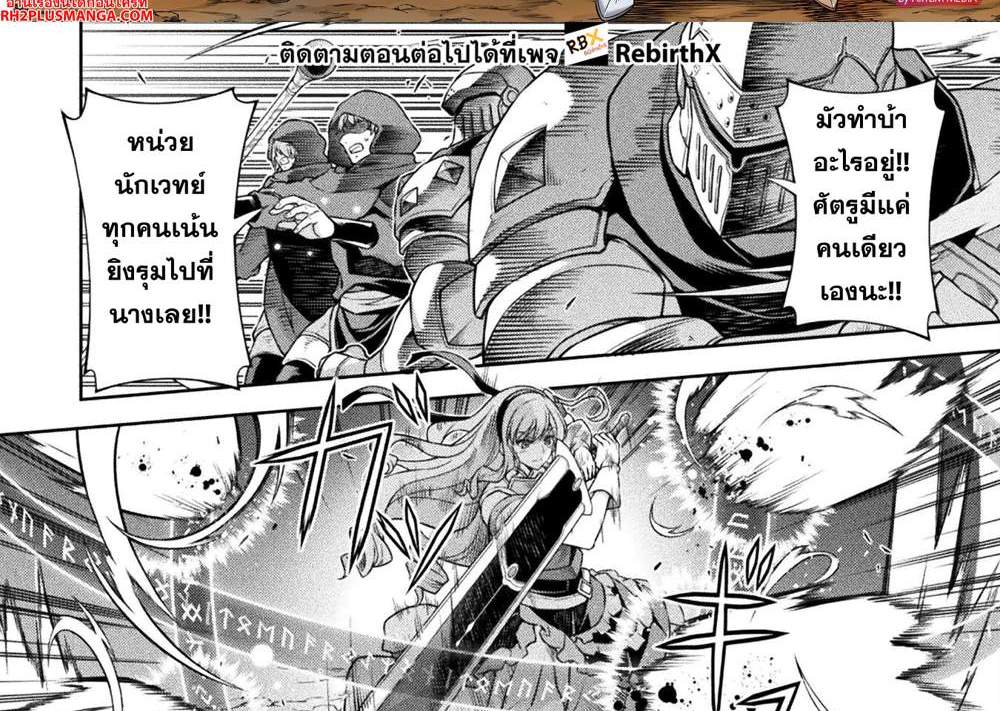 Drawing Saikyou Mangaka wa Oekaki Skill de Isekai Musou Suru! นักวาดมังงะผู้ไร้เทียมทาน ณ แดนต่างโลก แปลไทย