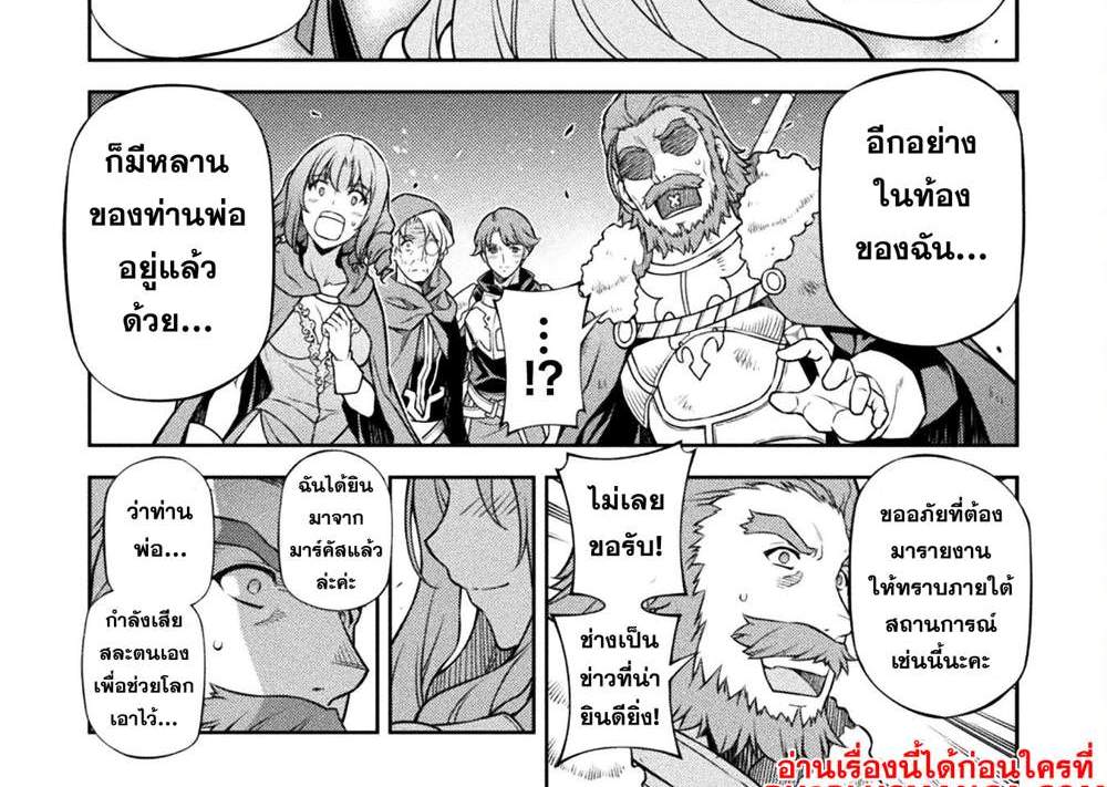 Drawing Saikyou Mangaka wa Oekaki Skill de Isekai Musou Suru! นักวาดมังงะผู้ไร้เทียมทาน ณ แดนต่างโลก แปลไทย
