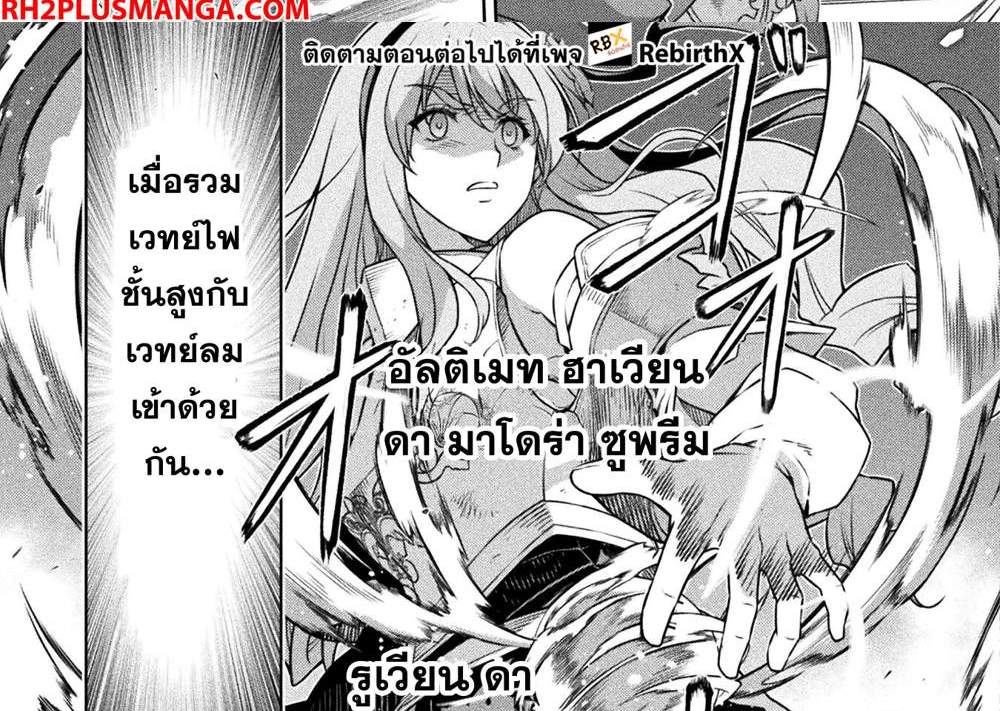 Drawing Saikyou Mangaka wa Oekaki Skill de Isekai Musou Suru! นักวาดมังงะผู้ไร้เทียมทาน ณ แดนต่างโลก แปลไทย