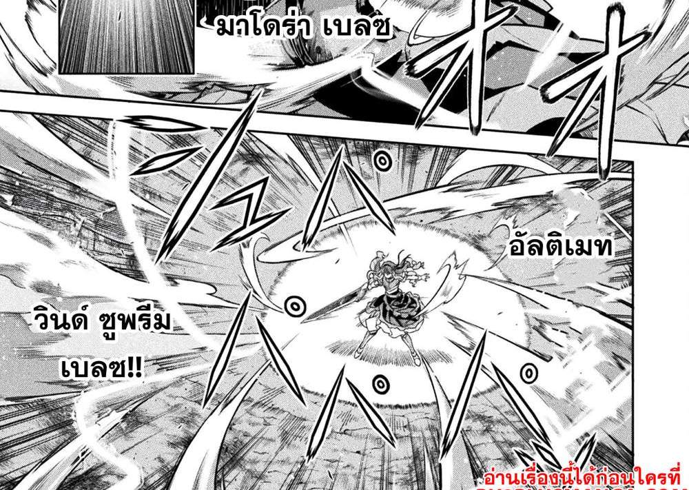 Drawing Saikyou Mangaka wa Oekaki Skill de Isekai Musou Suru! นักวาดมังงะผู้ไร้เทียมทาน ณ แดนต่างโลก แปลไทย