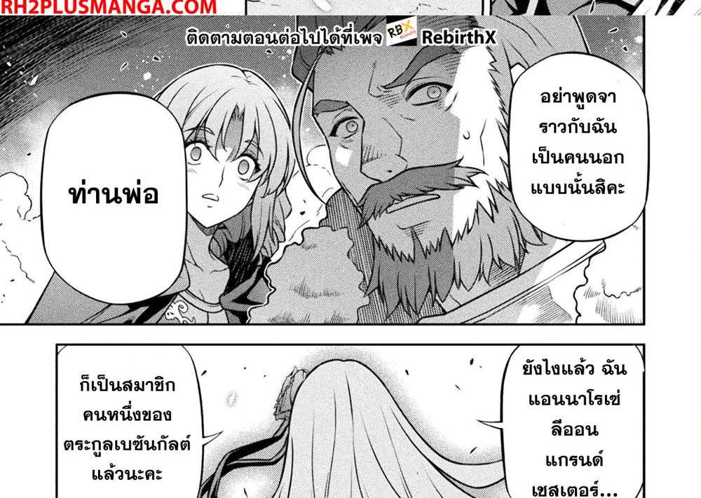 Drawing Saikyou Mangaka wa Oekaki Skill de Isekai Musou Suru! นักวาดมังงะผู้ไร้เทียมทาน ณ แดนต่างโลก แปลไทย