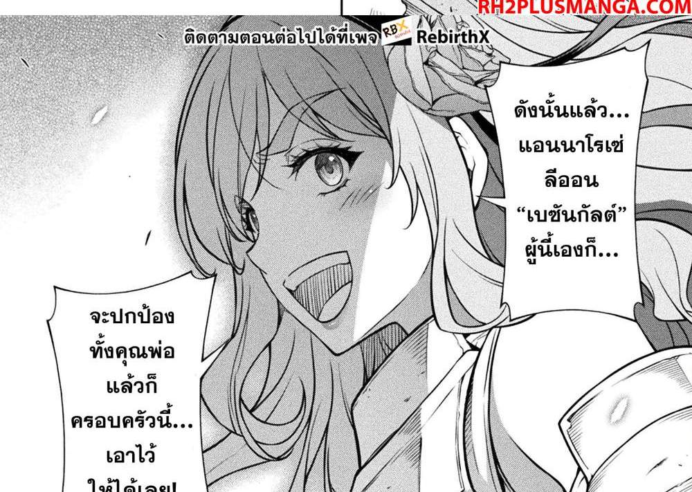 Drawing Saikyou Mangaka wa Oekaki Skill de Isekai Musou Suru! นักวาดมังงะผู้ไร้เทียมทาน ณ แดนต่างโลก แปลไทย