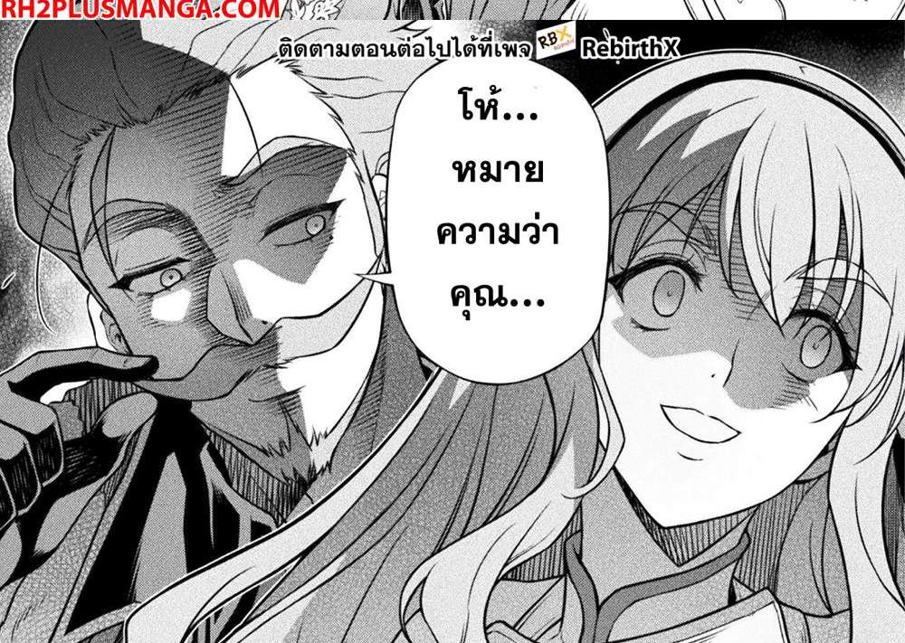 Drawing Saikyou Mangaka wa Oekaki Skill de Isekai Musou Suru! นักวาดมังงะผู้ไร้เทียมทาน ณ แดนต่างโลก แปลไทย
