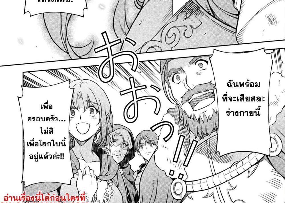 Drawing Saikyou Mangaka wa Oekaki Skill de Isekai Musou Suru! นักวาดมังงะผู้ไร้เทียมทาน ณ แดนต่างโลก แปลไทย