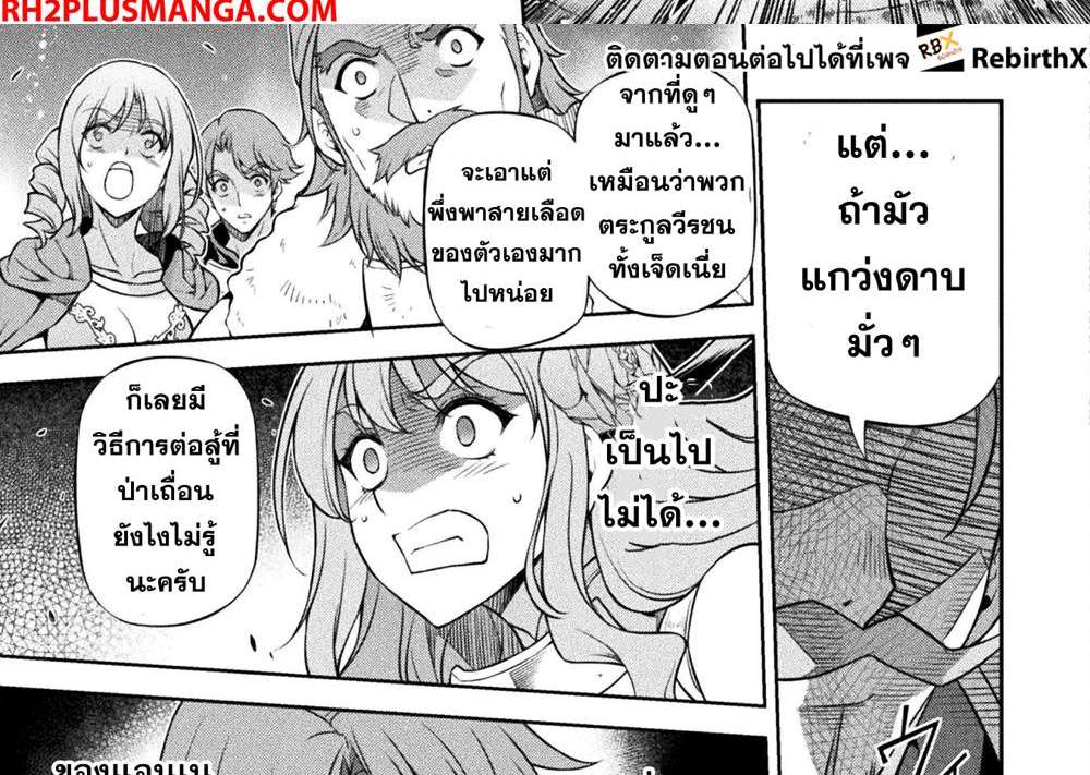 Drawing Saikyou Mangaka wa Oekaki Skill de Isekai Musou Suru! นักวาดมังงะผู้ไร้เทียมทาน ณ แดนต่างโลก แปลไทย