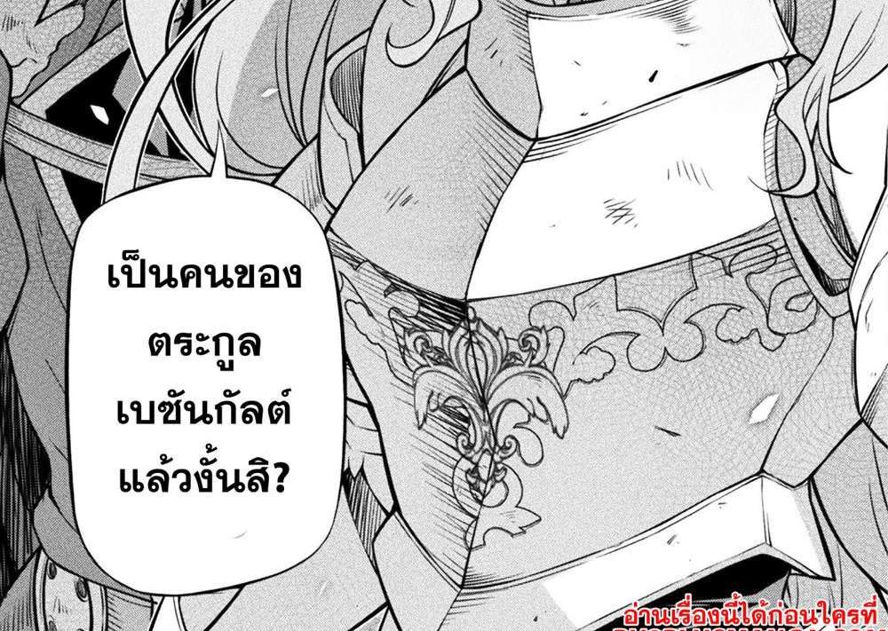 Drawing Saikyou Mangaka wa Oekaki Skill de Isekai Musou Suru! นักวาดมังงะผู้ไร้เทียมทาน ณ แดนต่างโลก แปลไทย