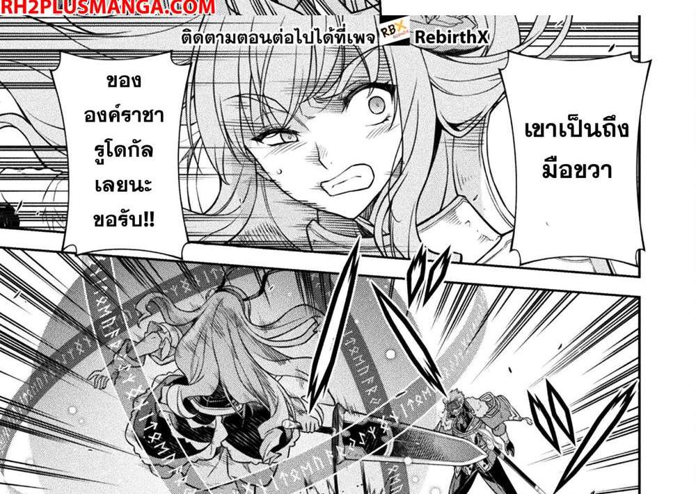 Drawing Saikyou Mangaka wa Oekaki Skill de Isekai Musou Suru! นักวาดมังงะผู้ไร้เทียมทาน ณ แดนต่างโลก แปลไทย