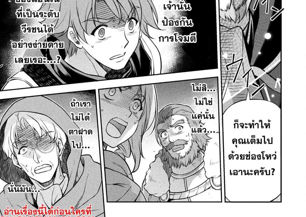 Drawing Saikyou Mangaka wa Oekaki Skill de Isekai Musou Suru! นักวาดมังงะผู้ไร้เทียมทาน ณ แดนต่างโลก แปลไทย